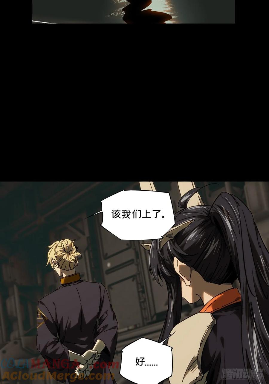大象无形 第四百一十三章_赢勾下 第31页