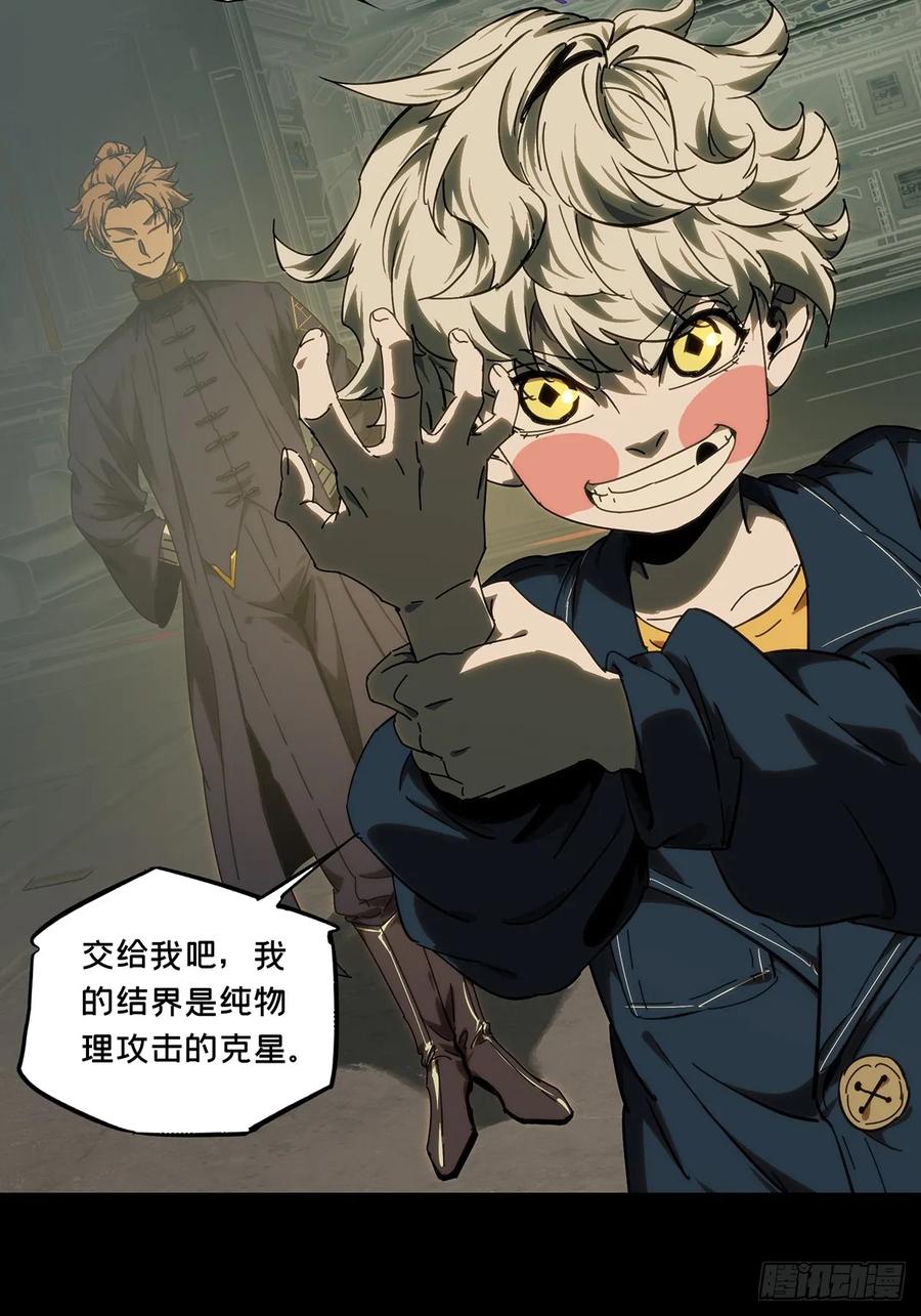 大象无形 第四百一十三章_赢勾下 第29页