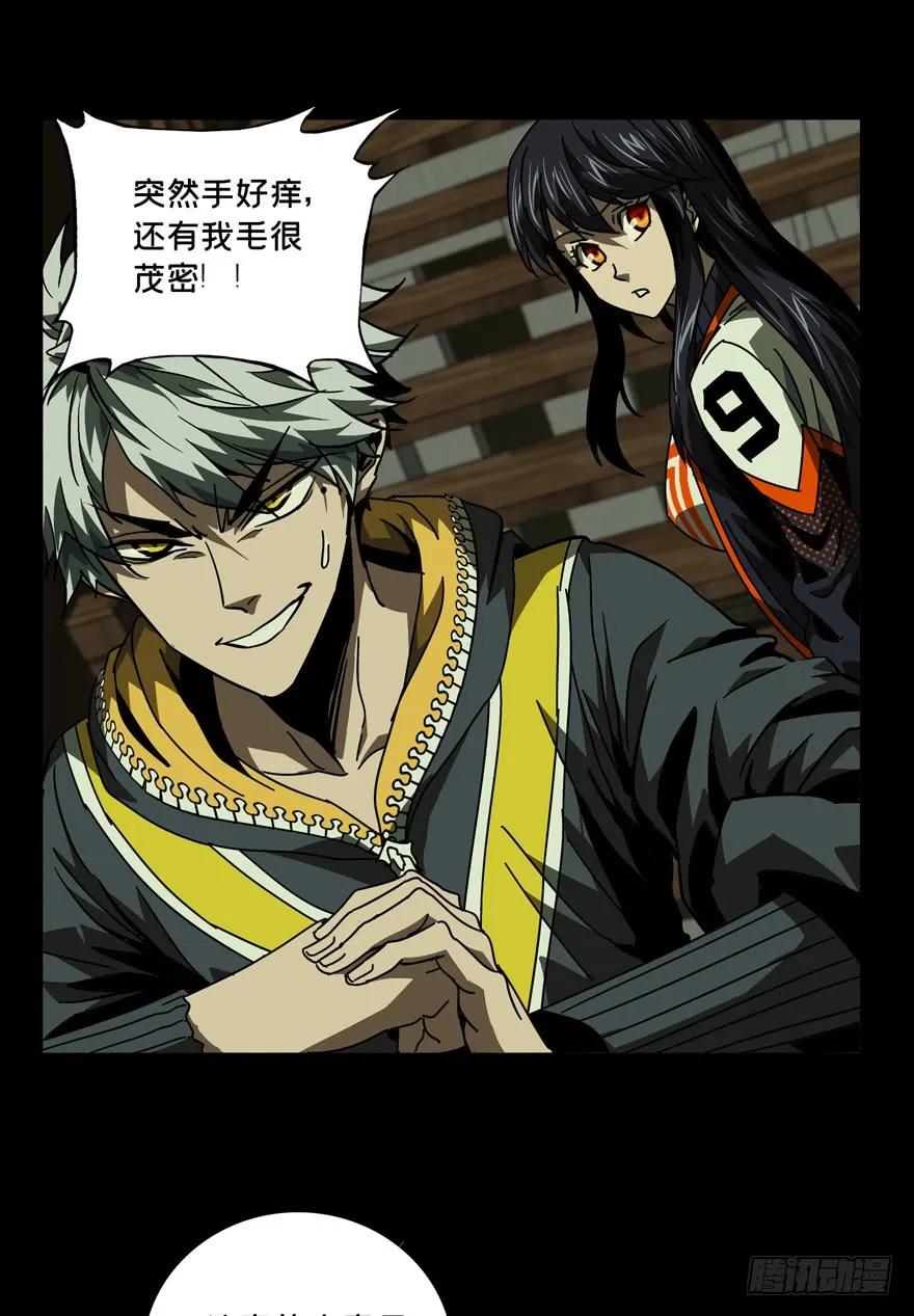 大象无形 第四十三章_看门者下 第38页