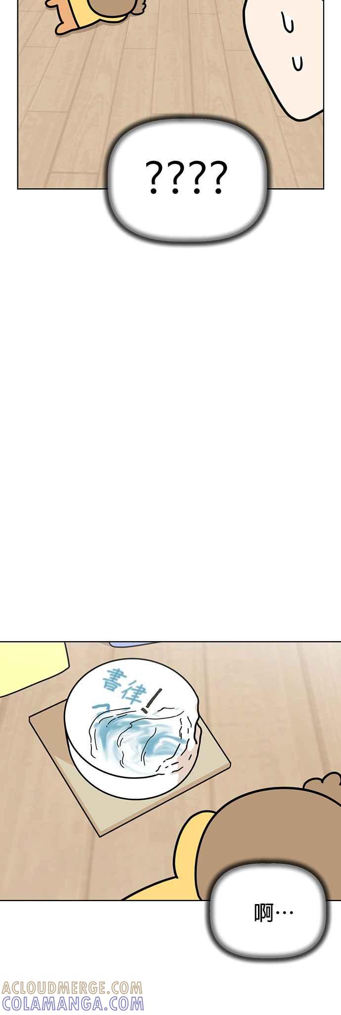 我家妹妹是狗狗 第44话 生日快乐～ 第19页