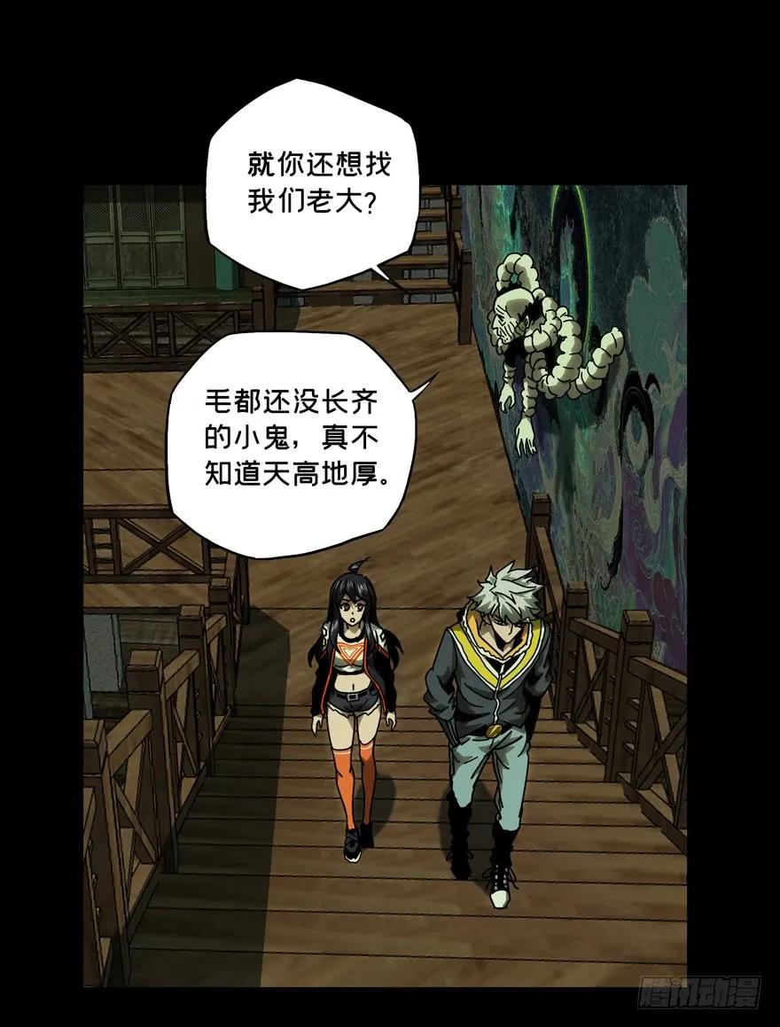 大象无形 第四十三章_看门者下 第36页