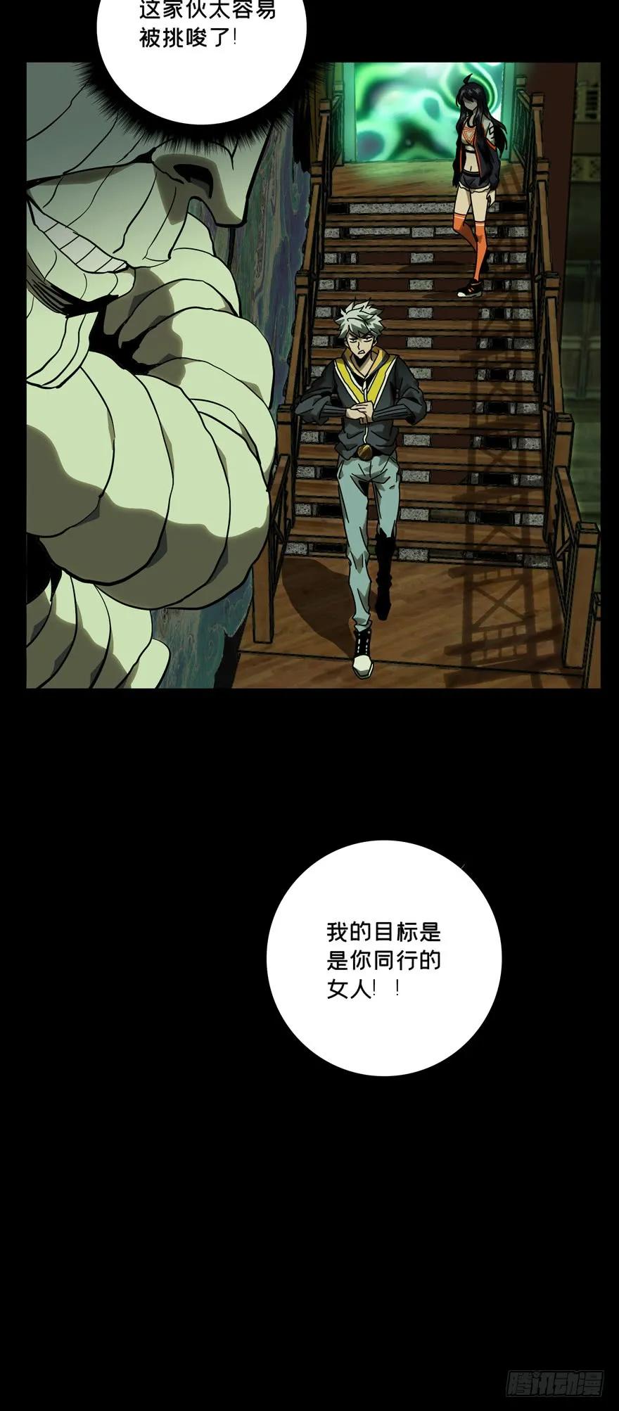 大象无形 第四十三章_看门者下 第39页