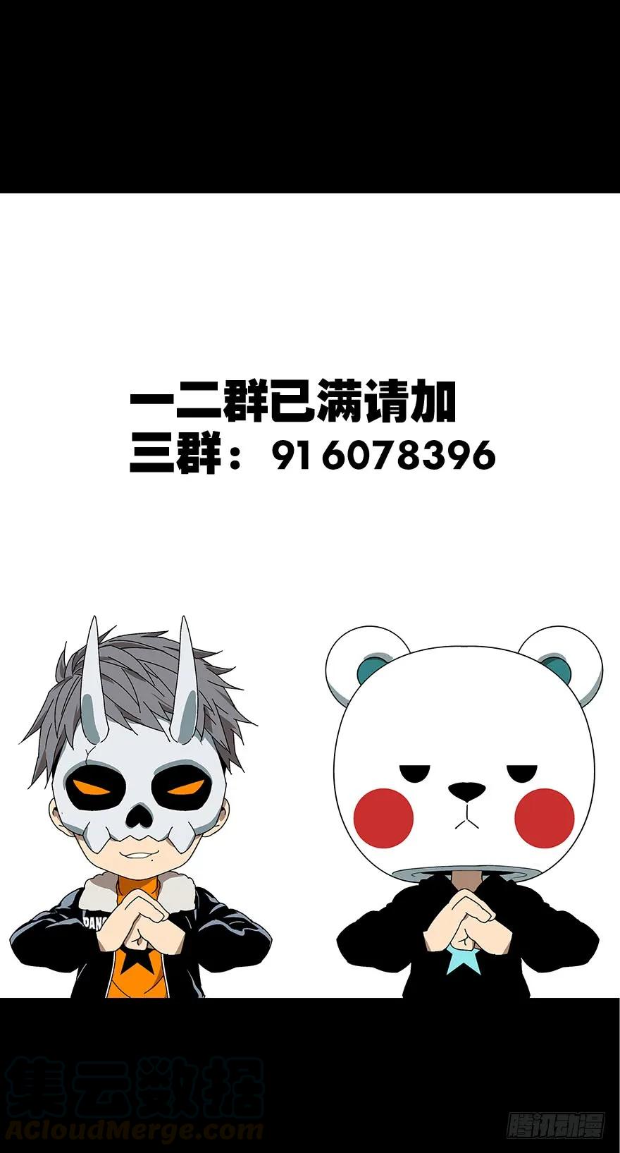 大象无形 第四十三章_看门者下 第45页