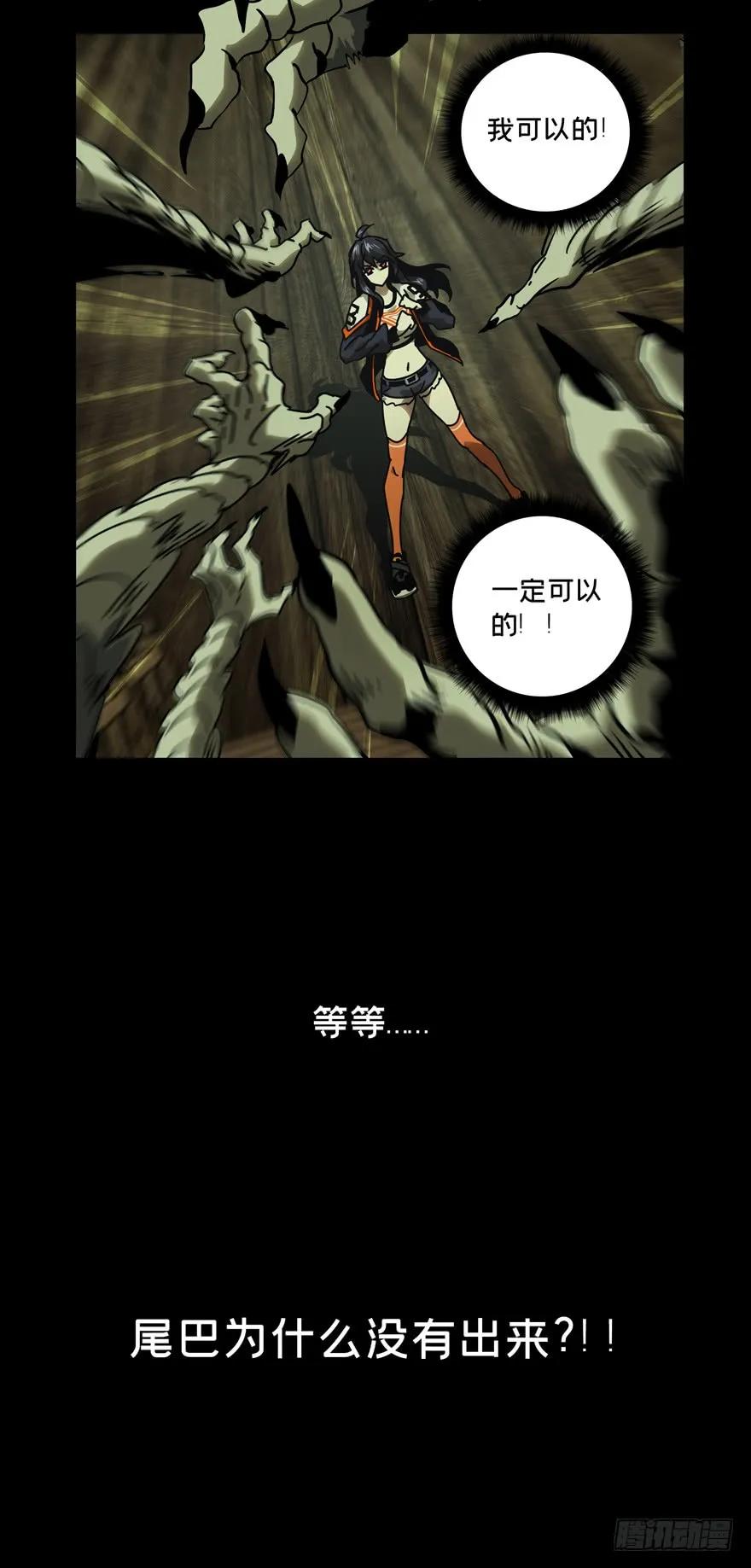大象无形 第四十三章_看门者下 第8页