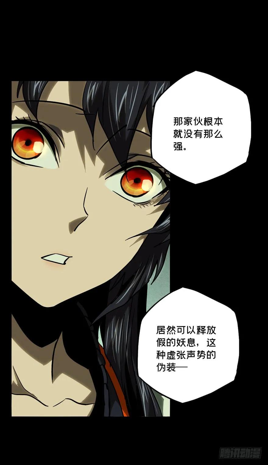 大象无形 第四十三章_看门者下 第20页