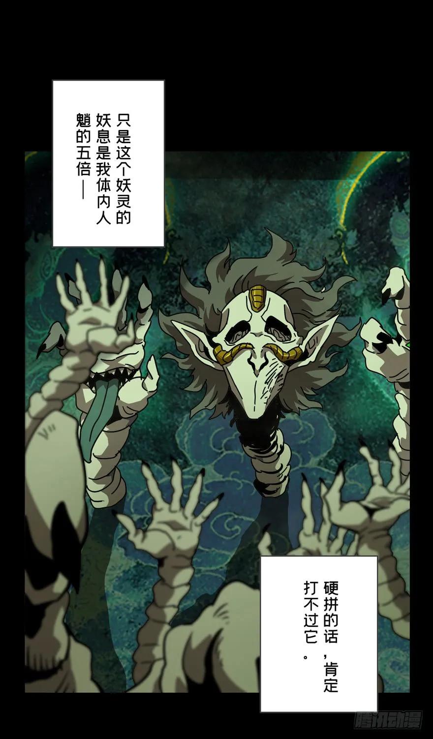 大象无形 第四十三章_看门者下 第3页