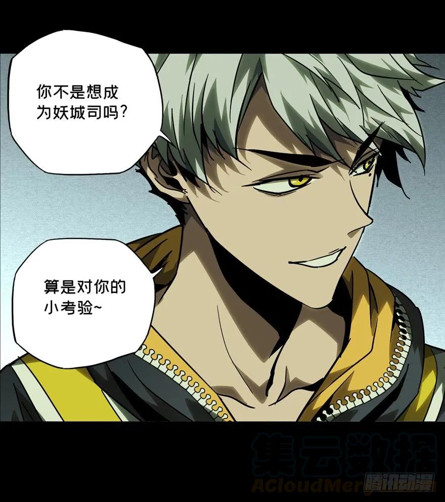 大象无形 第四十三章_看门者下 第17页