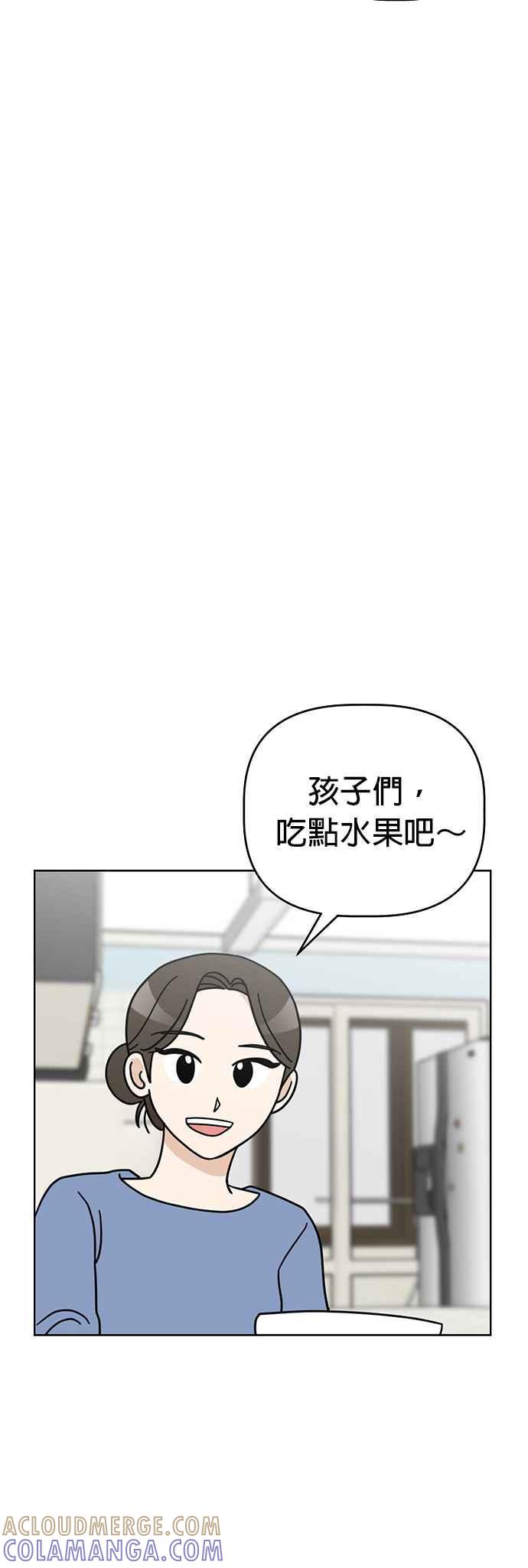 我家妹妹是狗狗 第44话 生日快乐～ 第17页