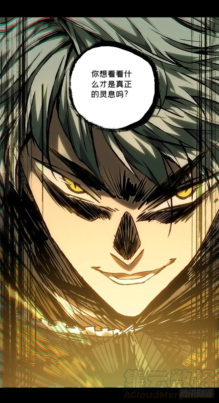 大象无形 第四十三章_看门者下 第25页