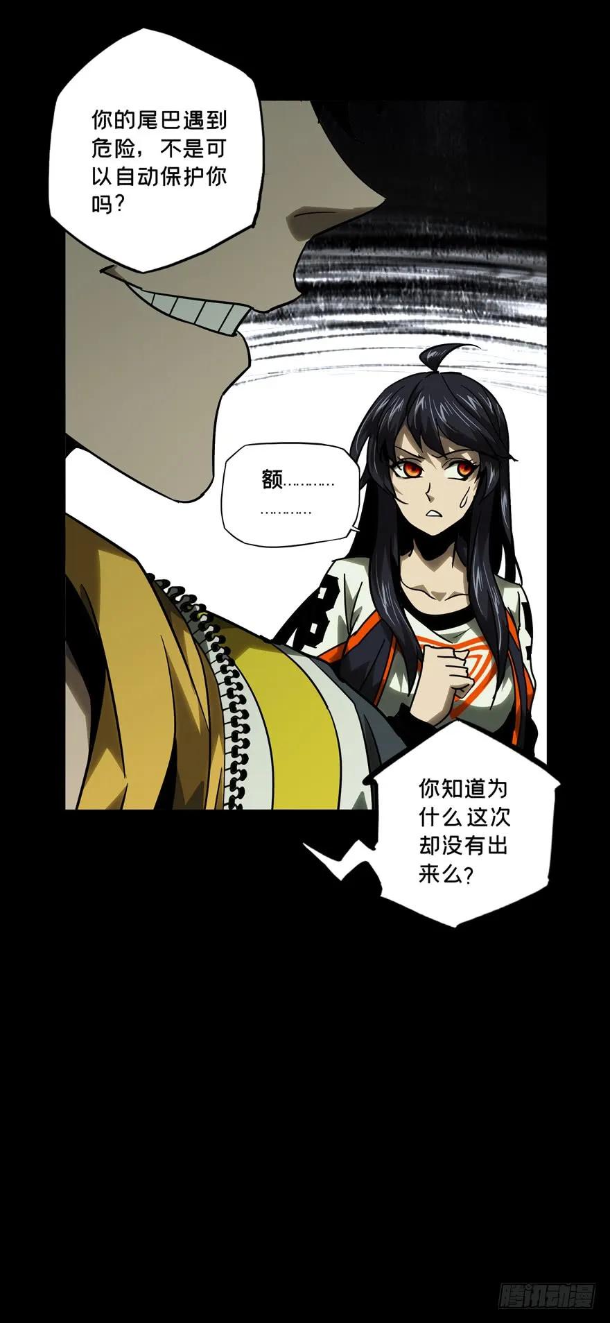 大象无形 第四十三章_看门者下 第18页