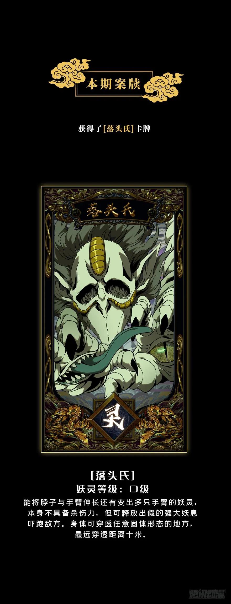 大象无形 第四十三章_看门者下 第42页