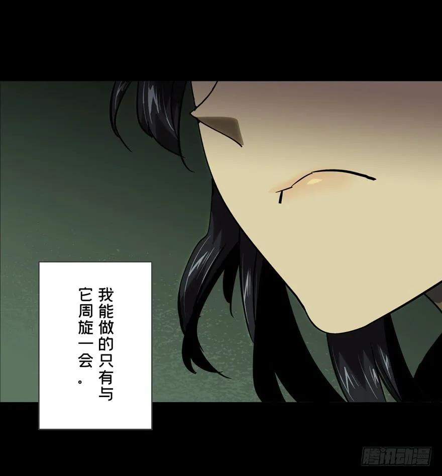 大象无形 第四十三章_看门者下 第4页