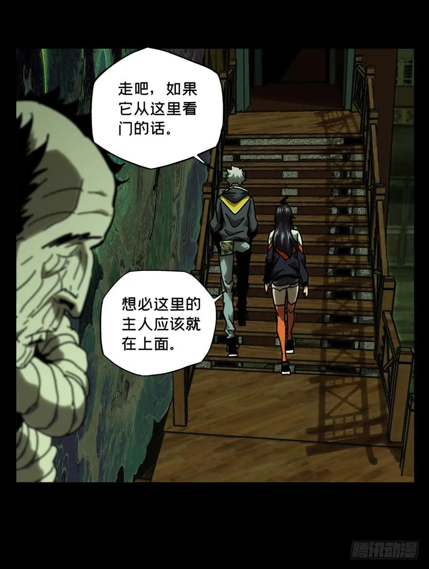 大象无形 第四十三章_看门者下 第35页