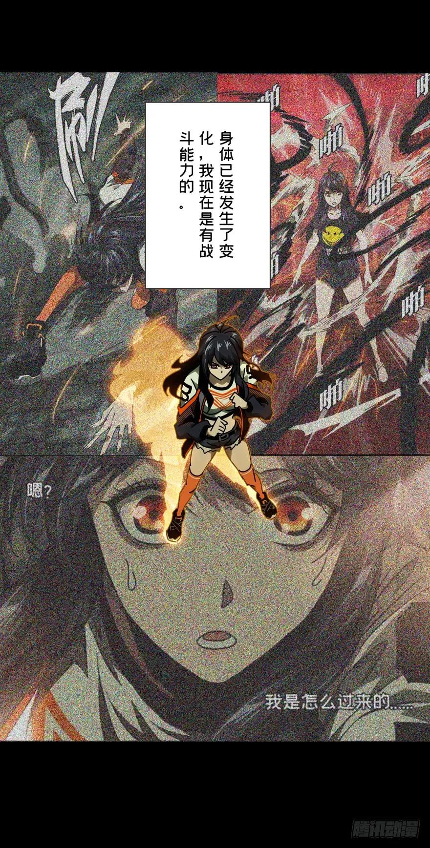 大象无形 第四十三章_看门者下 第2页