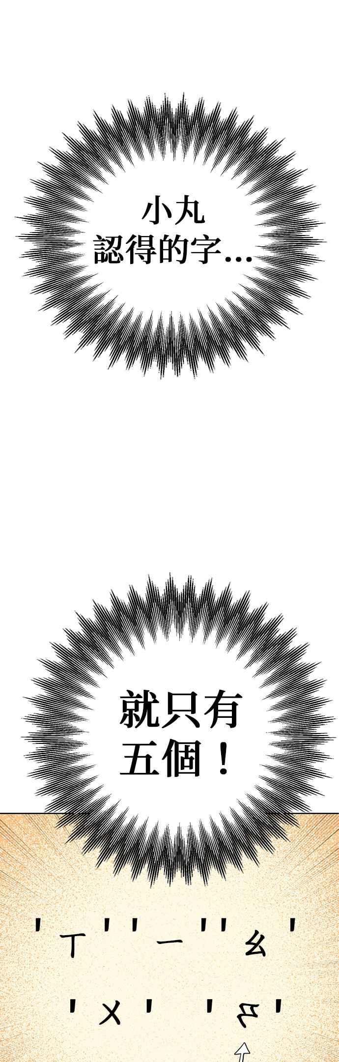 我家妹妹是狗狗 第44话 生日快乐～ 第14页