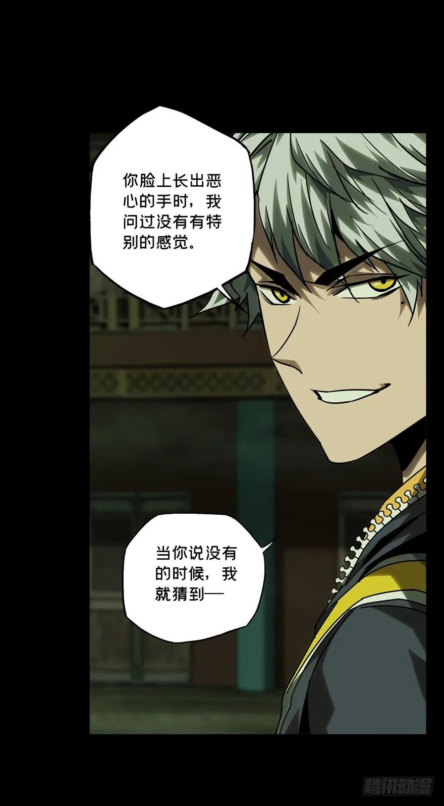 大象无形 第四十三章_看门者下 第19页