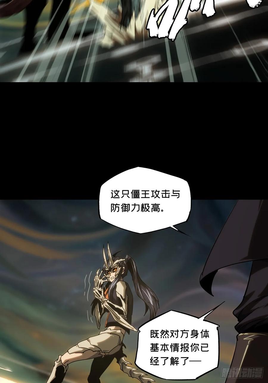 大象无形 第四百一十四章_破防上 第28页
