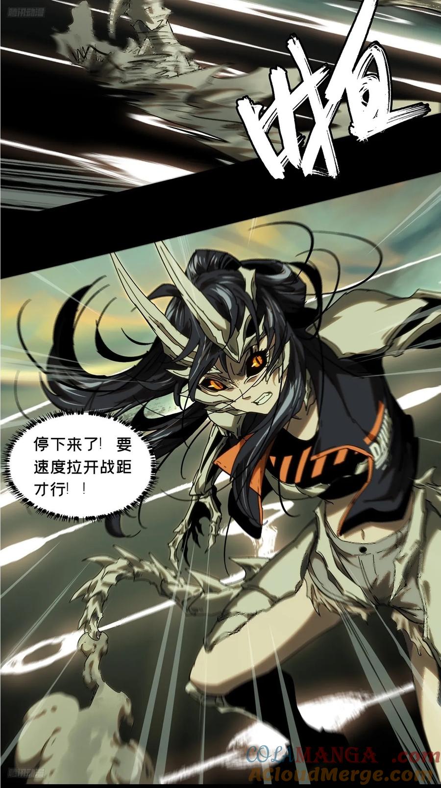 大象无形 第四百一十四章_破防上 第6页