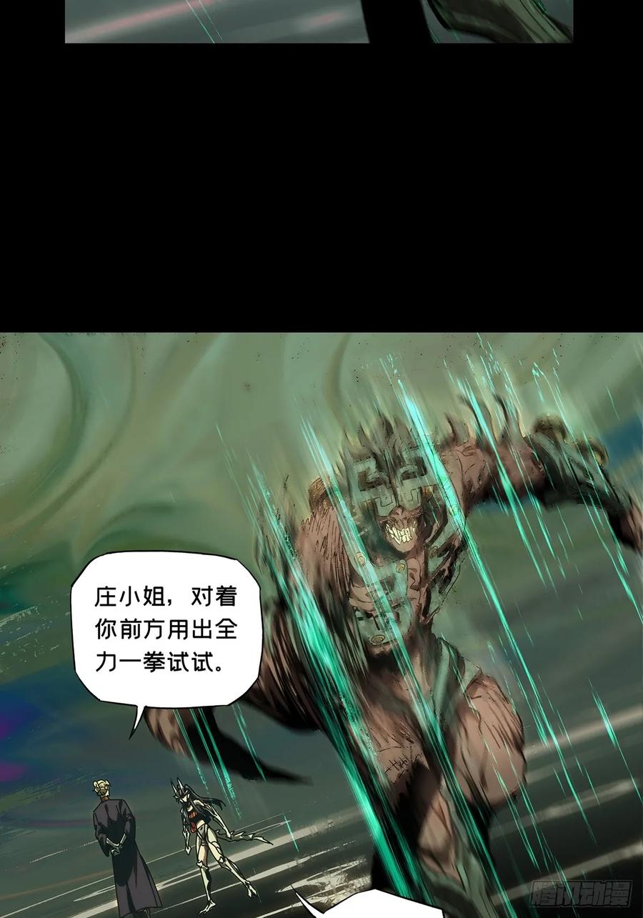 大象无形 第四百一十四章_破防上 第19页