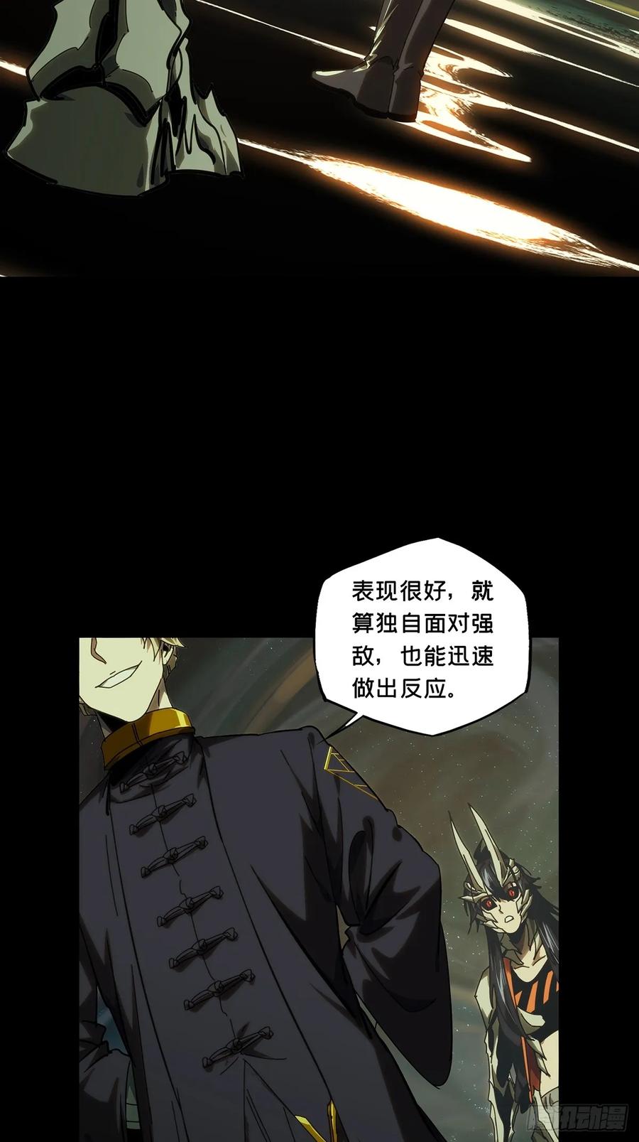 大象无形 第四百一十四章_破防上 第13页