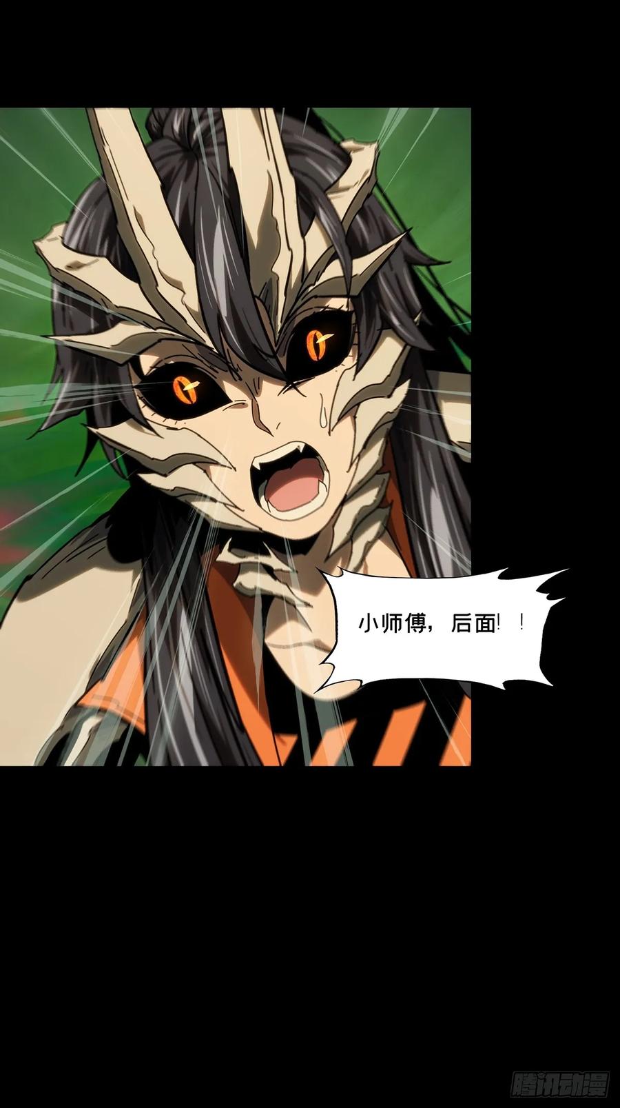大象无形 第四百一十四章_破防上 第16页