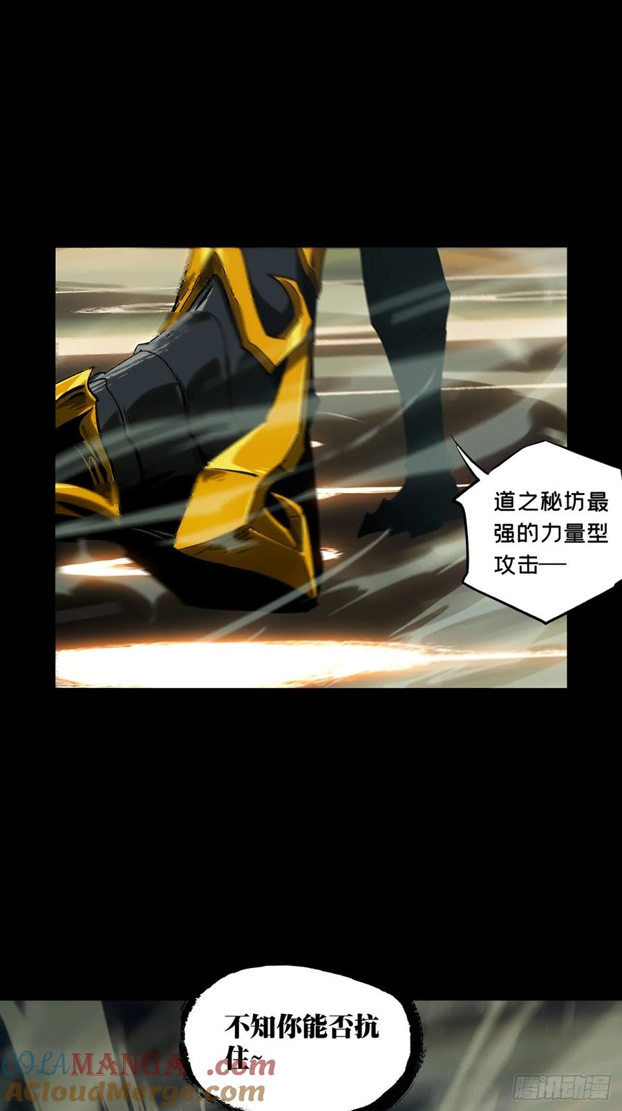 大象无形 第四百一十四章_破防上 第39页