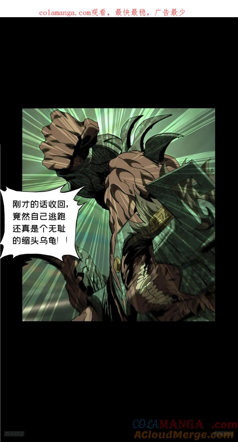 大象无形 第四百一十四章_破防上 第1页