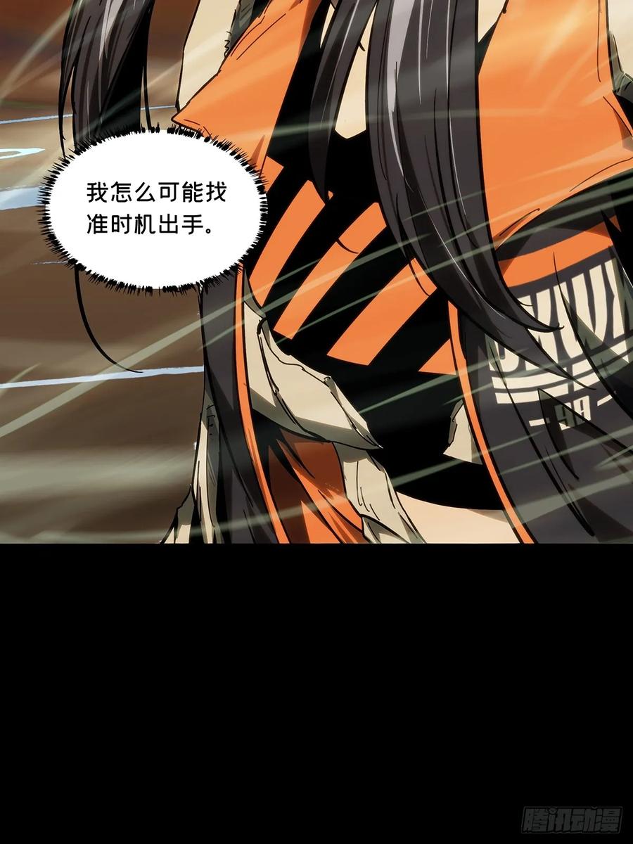 大象无形 第四百一十五章_破防中 第42页
