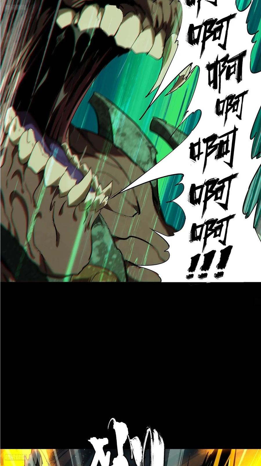 大象无形 第四百一十五章_破防中 第4页