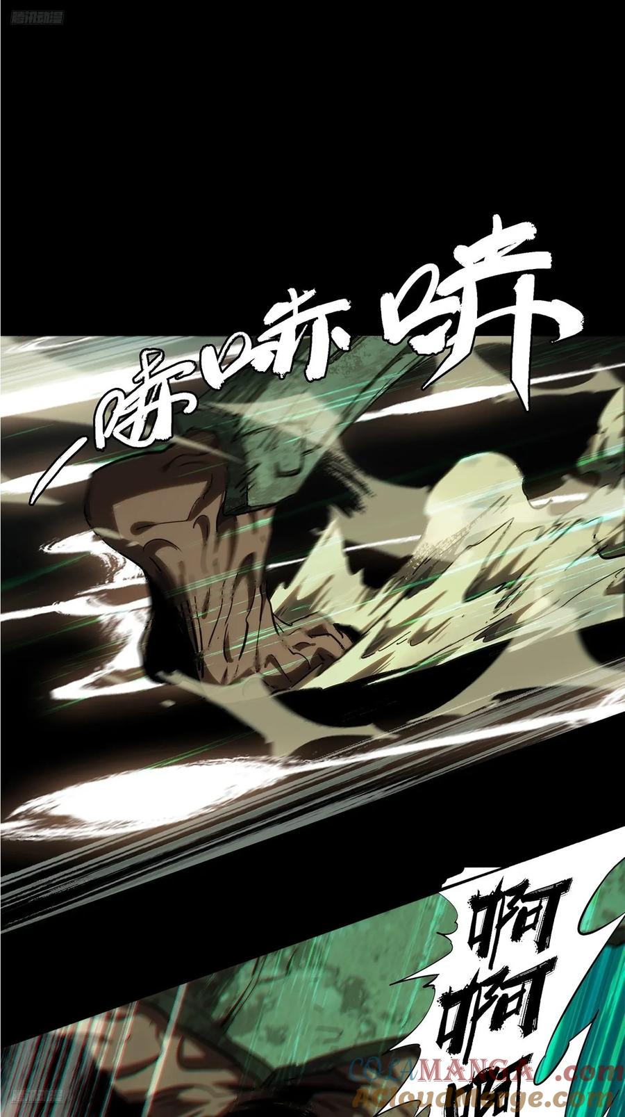 大象无形 第四百一十五章_破防中 第3页