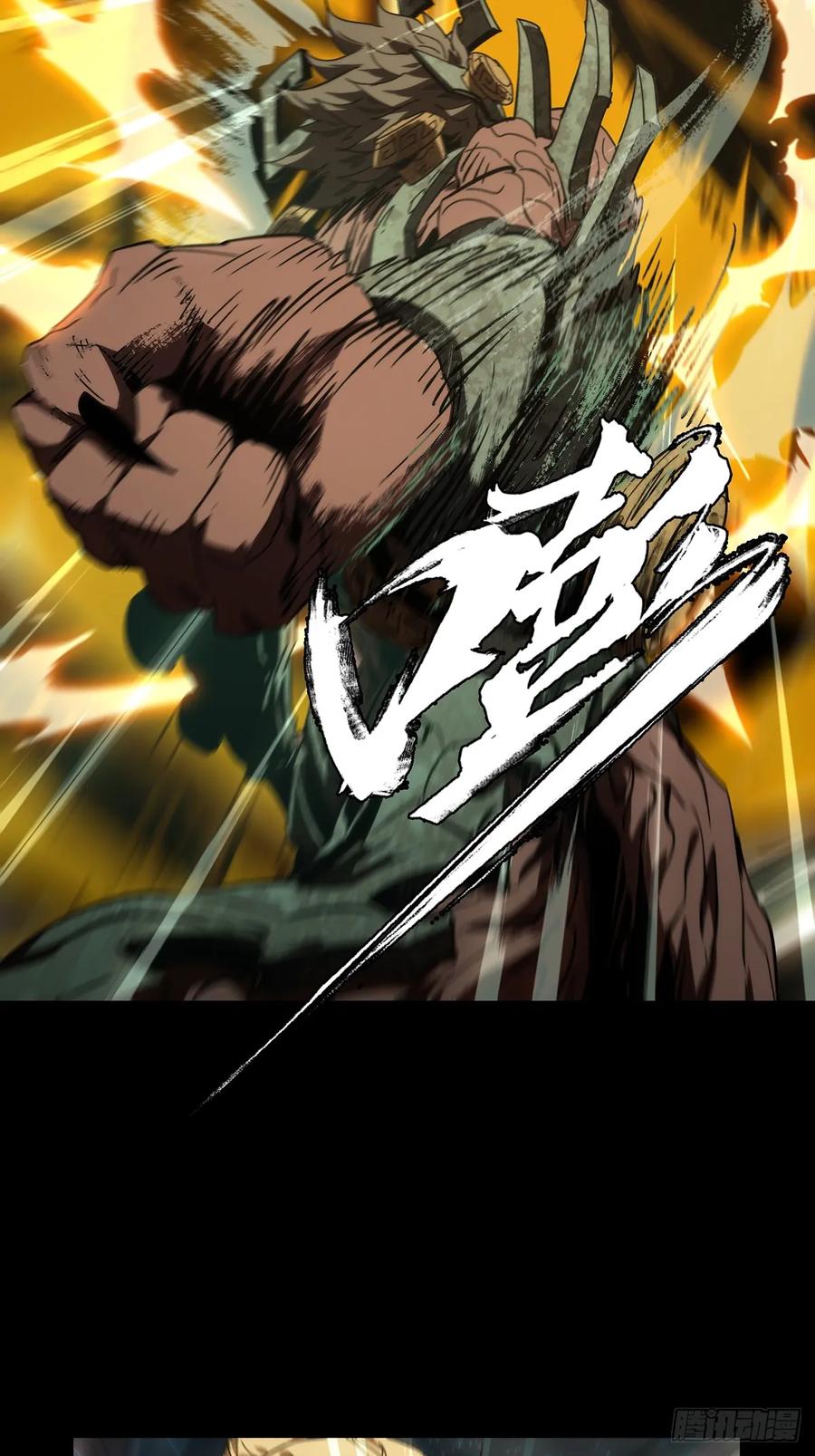 大象无形 第四百一十五章_破防中 第24页