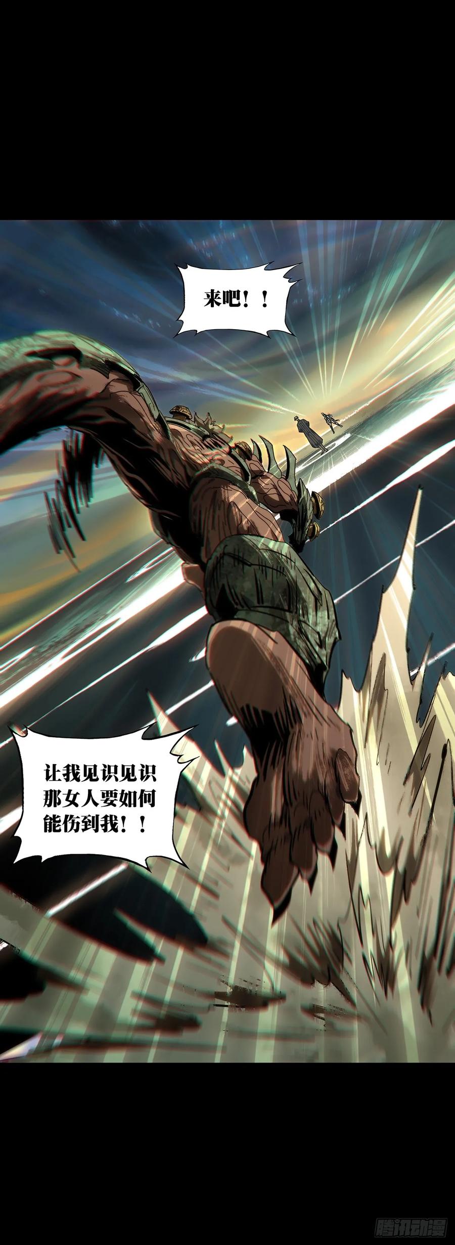 大象无形 第四百一十五章_破防中 第18页