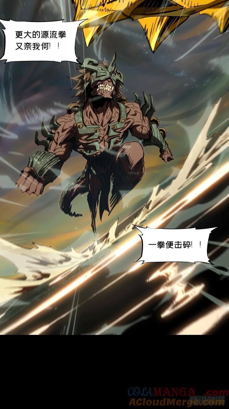 大象无形 第四百一十五章_破防中 第21页