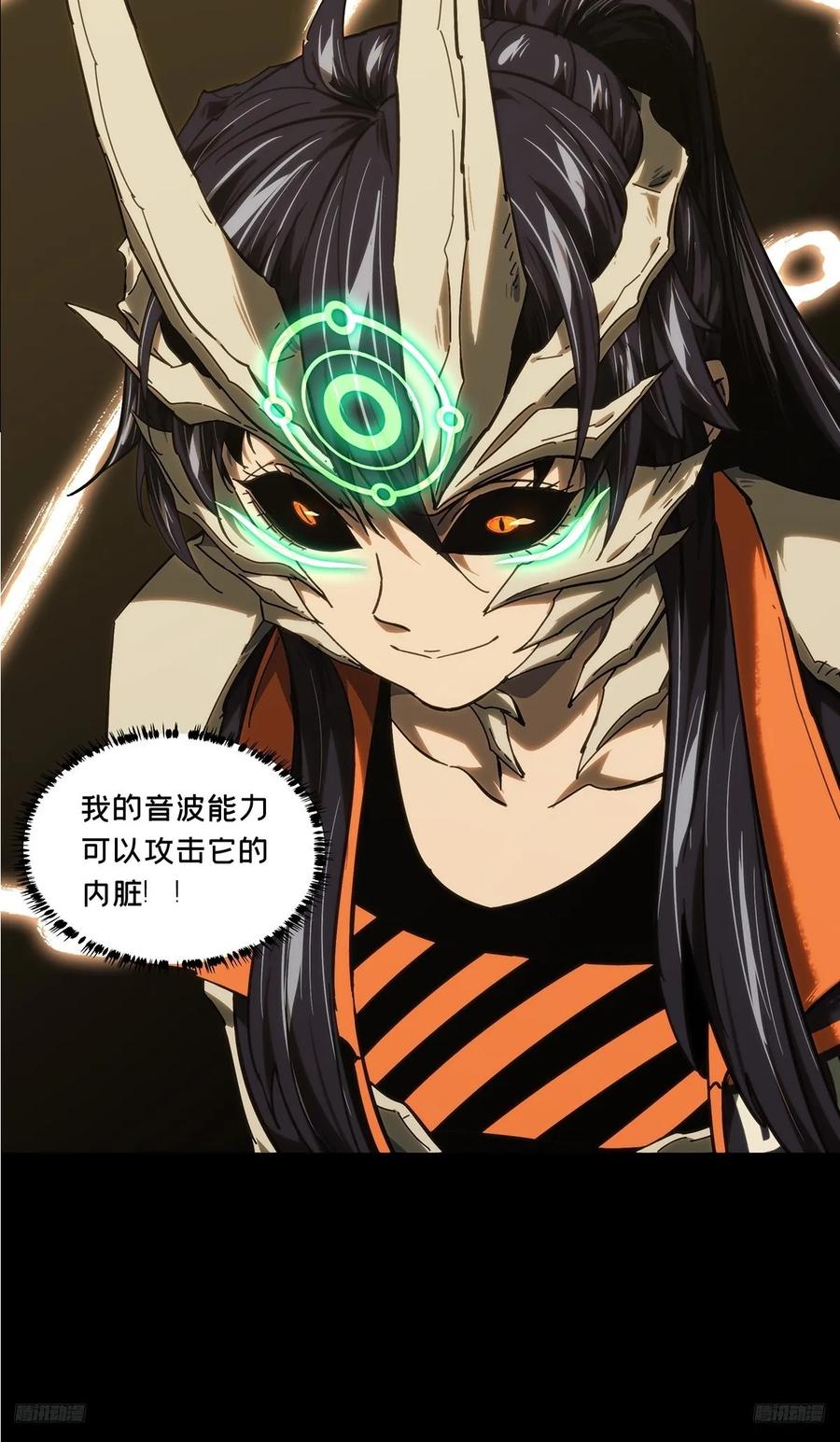 大象无形 第四百一十六章_破防下 第10页