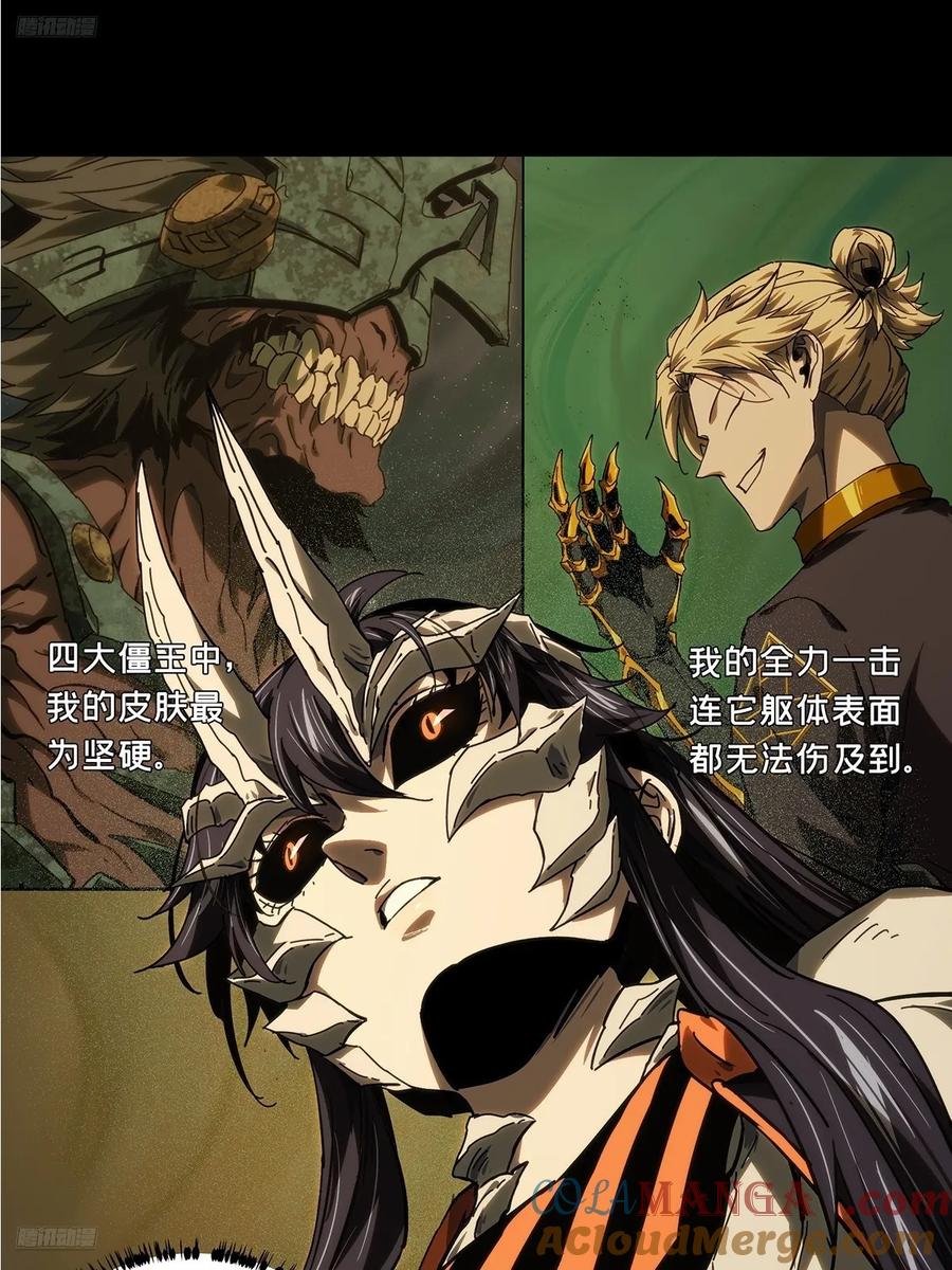大象无形 第四百一十六章_破防下 第7页