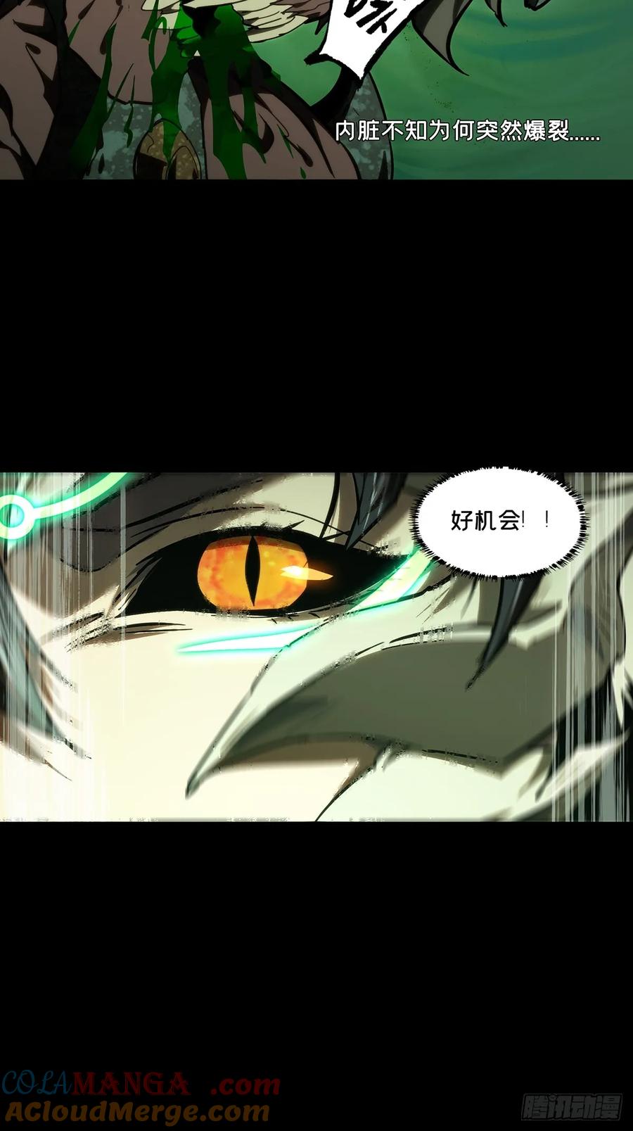 大象无形 第四百一十六章_破防下 第27页