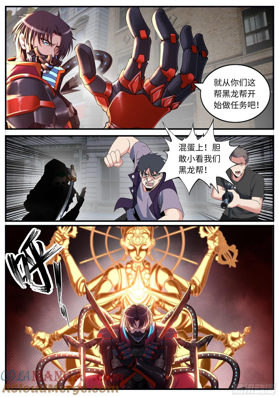系统送我避难所 追逐战！ 第5页