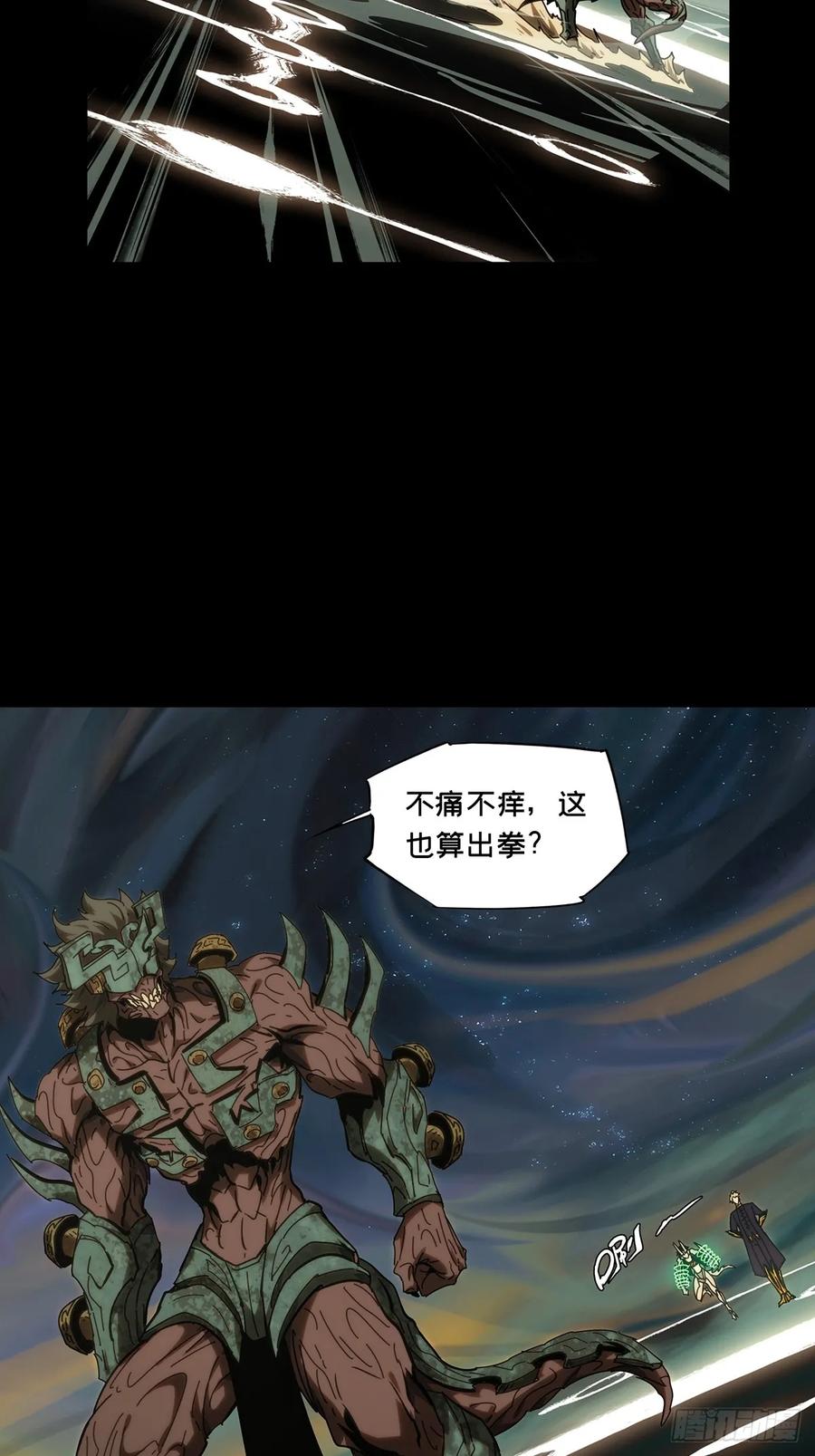 大象无形 第四百一十六章_破防下 第22页