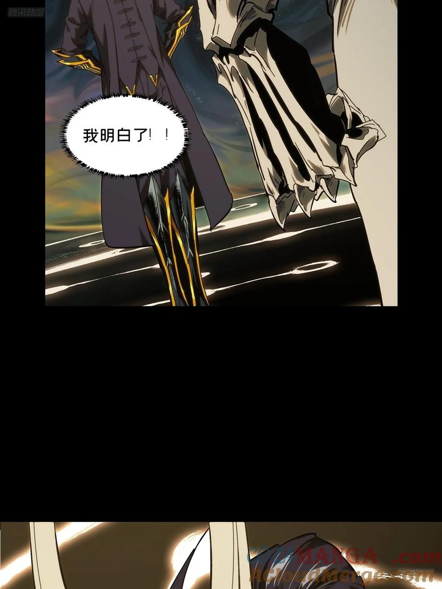 大象无形 第四百一十六章_破防下 第9页