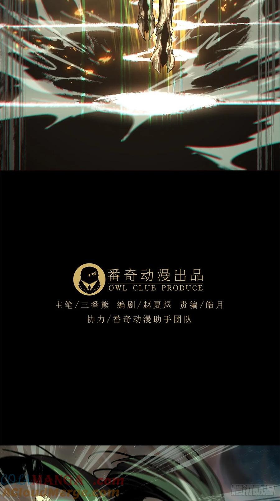大象无形 第四百一十六章_破防下 第17页