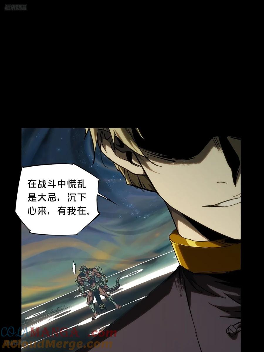 大象无形 第四百一十六章_破防下 第3页