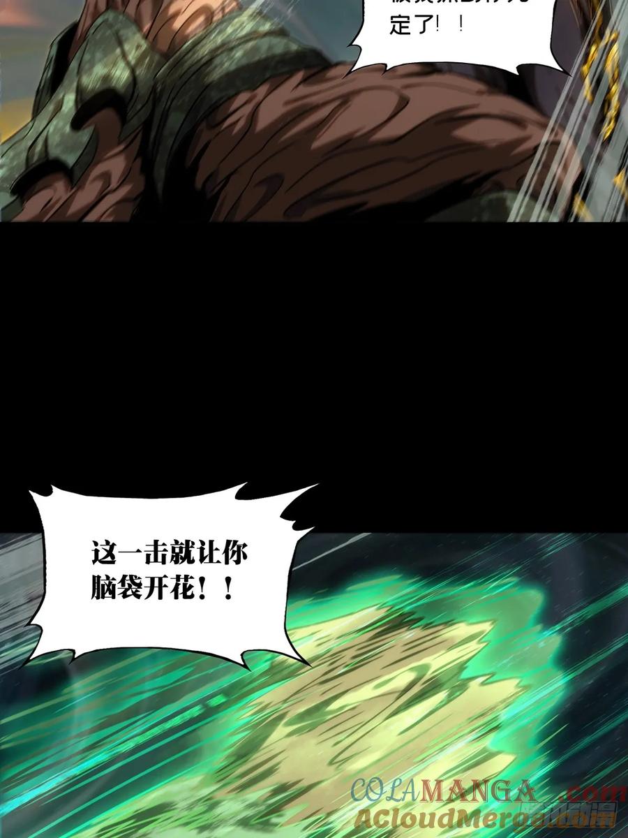 大象无形 第四百一十六章_破防下 第41页