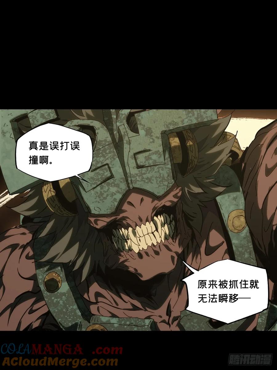 大象无形 第四百一十六章_破防下 第39页