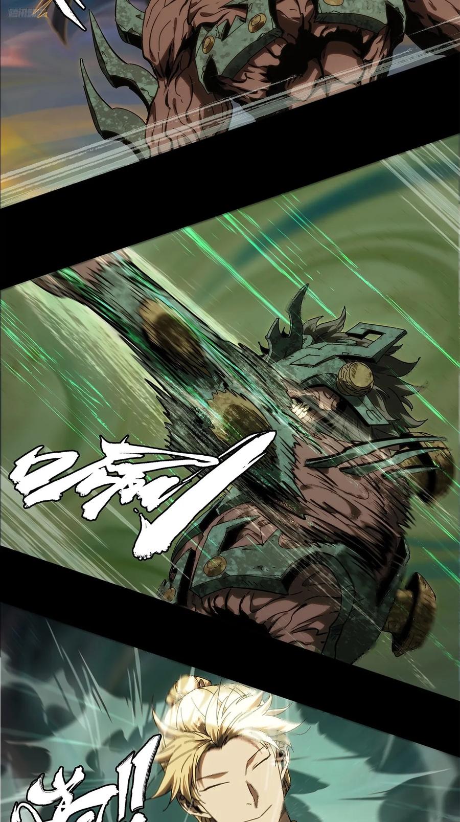 大象无形 第四百一十六章_破防下 第12页