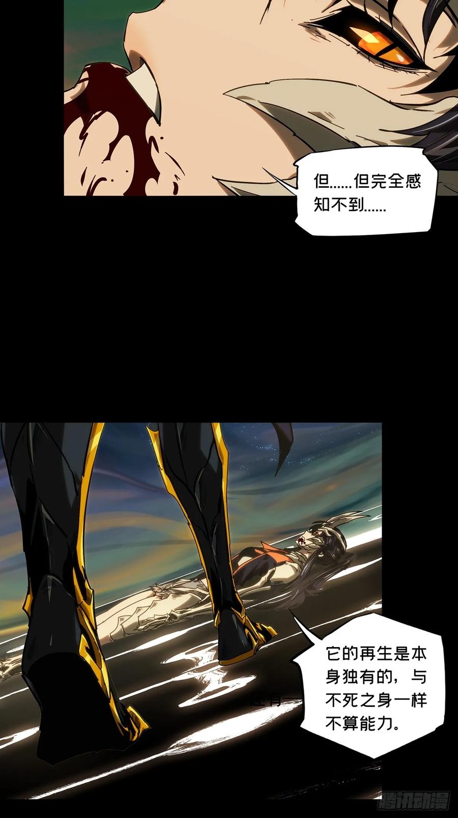 大象无形 第四百一十七章_合力上 第27页