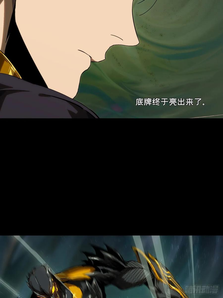 大象无形 第四百一十七章_合力上 第44页
