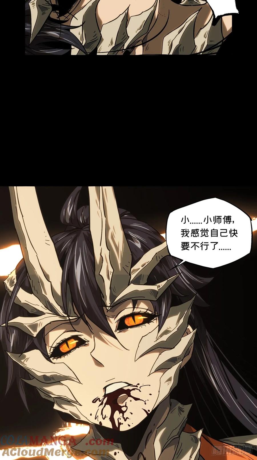 大象无形 第四百一十七章_合力上 第25页