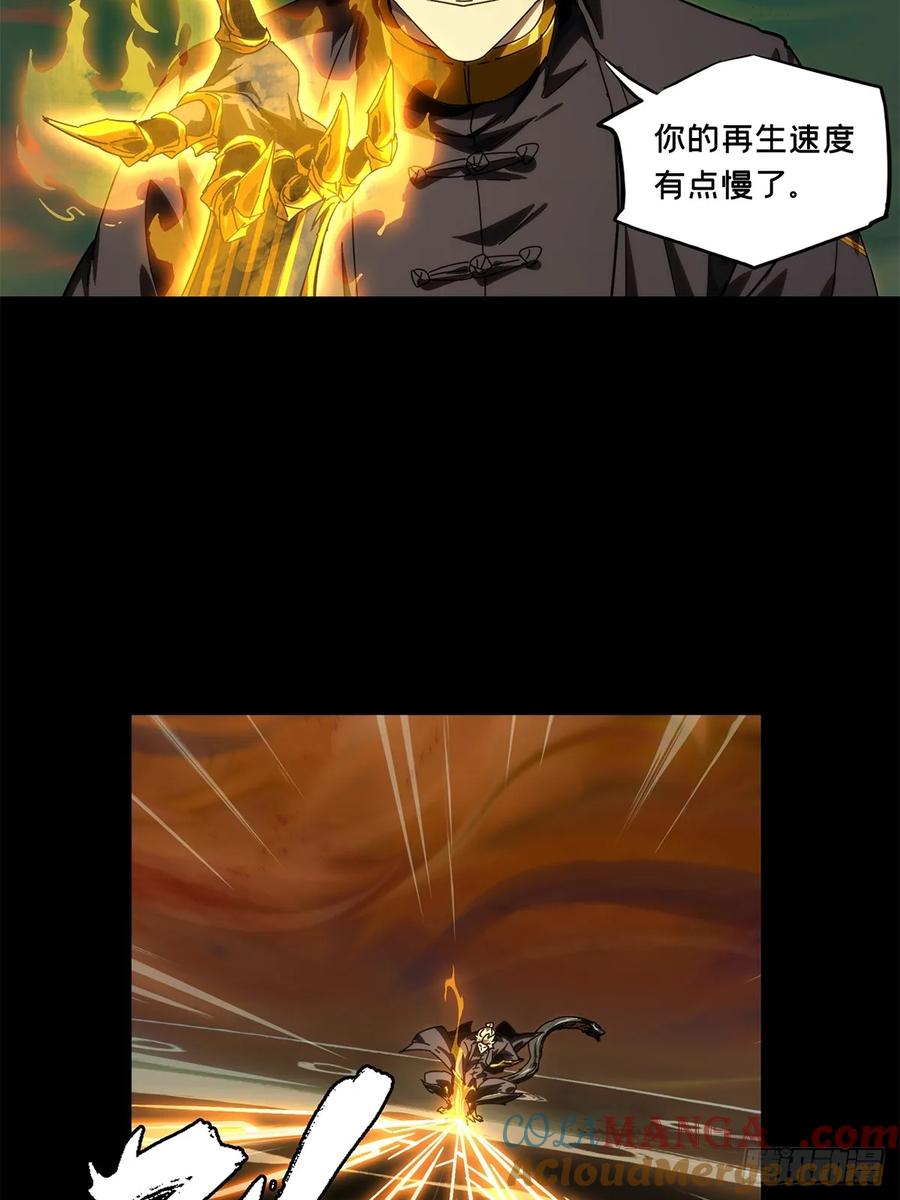 大象无形 第四百一十七章_合力上 第16页