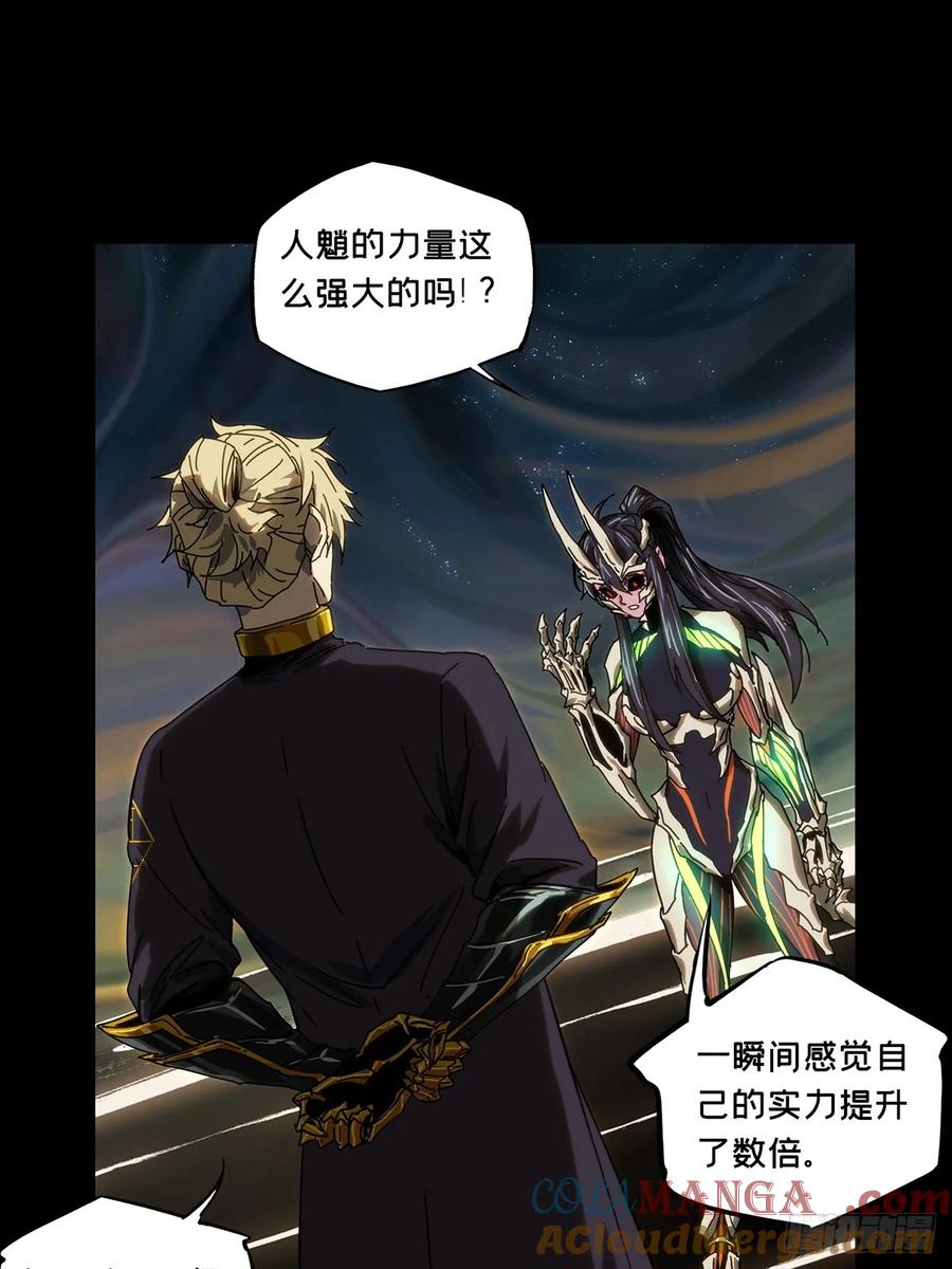 大象无形 第四百一十七章_合力上 第40页