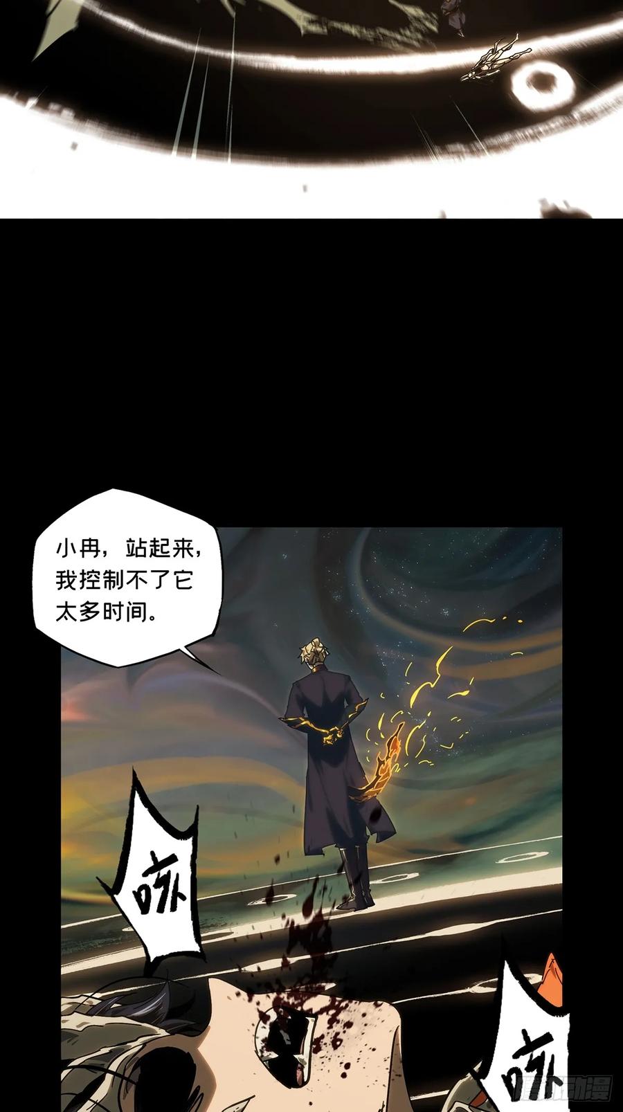 大象无形 第四百一十七章_合力上 第24页